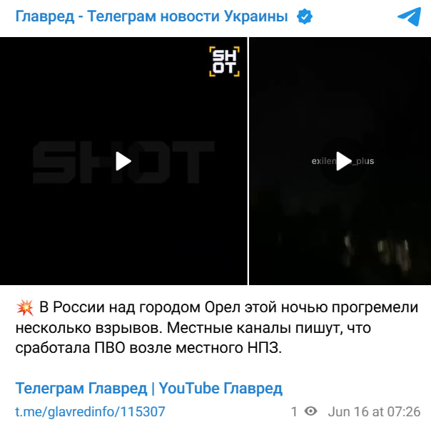 У російському Орлі пролунали потужні вибухи у районі НПЗ – що відомо У російському Орлі пролунали потужні вибухи у районі НПЗ – що відомо