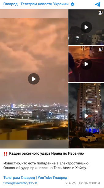 Иран нанес масштабный ракетный удар по Израилю: возник пожар, есть погибшие