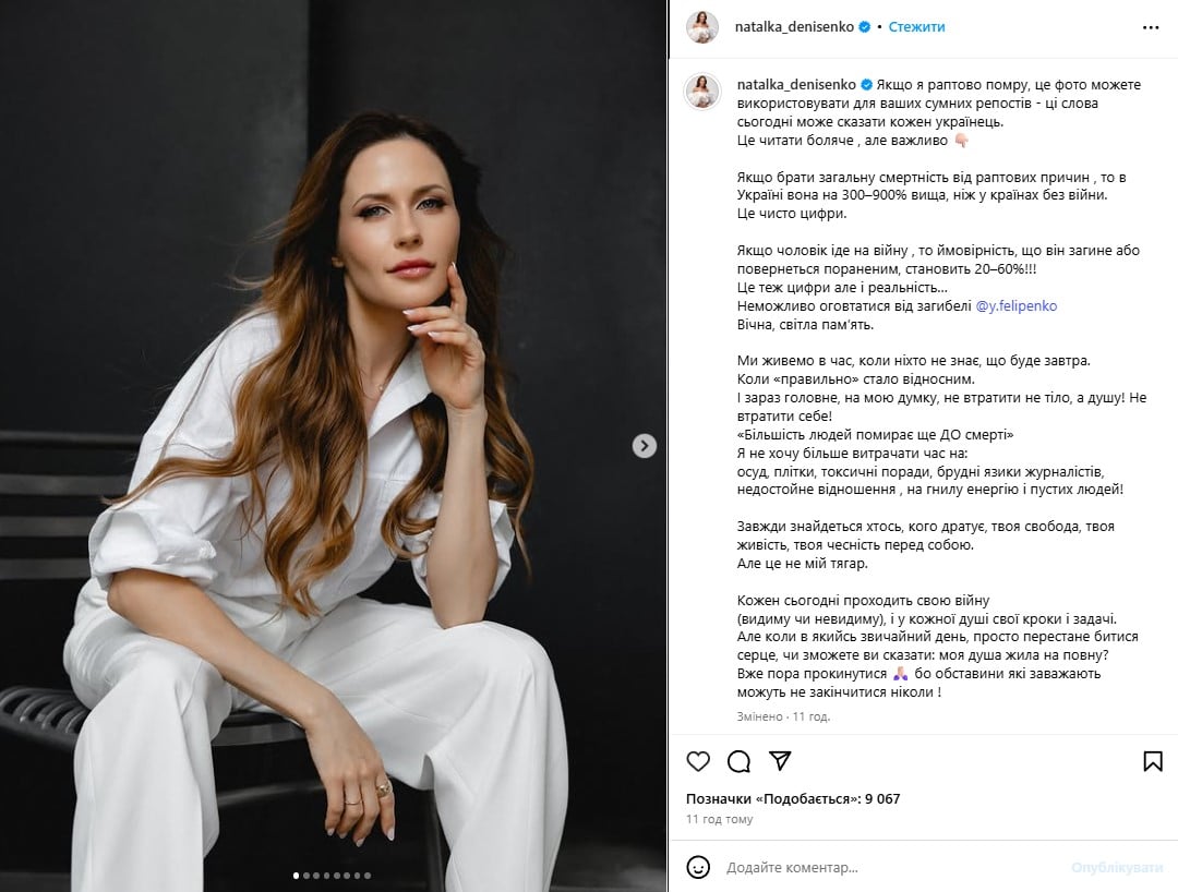 Наталка Денисенко Наталка Денисенко