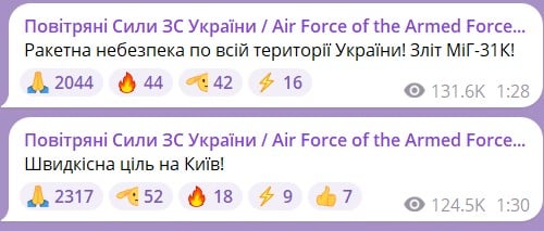 ракетная атака ракетная атака