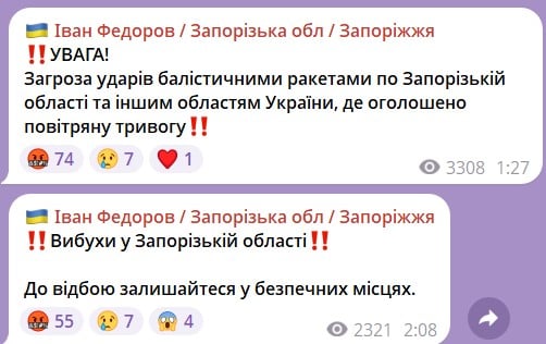 ракетная атака ракетная атака