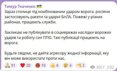 ракетная атака ракетная атака