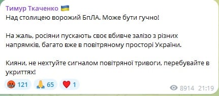 Атак на Киев Атак на Киев
