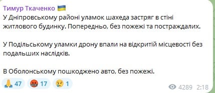 Атака, Киев Атака, Киев