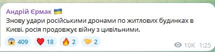 Атака, Киев Атака, Киев