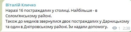 Атака, Киев Атака, Киев