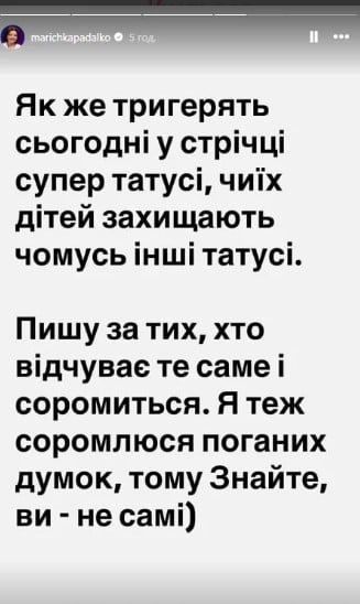 Пост Марички Падалко Пост Марички Падалко