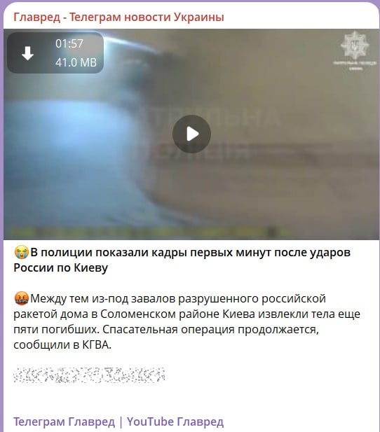 обстрел Киева обстрел Киева