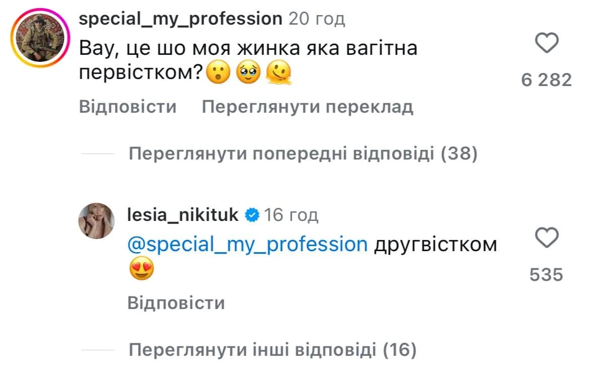 Леся Никитюк беременна Леся Никитюк беременна