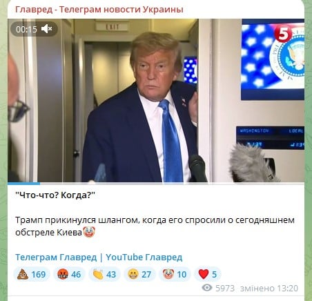 Дональд Трамп Дональд Трамп