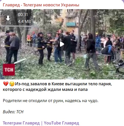 удар по Києву удар по Києву