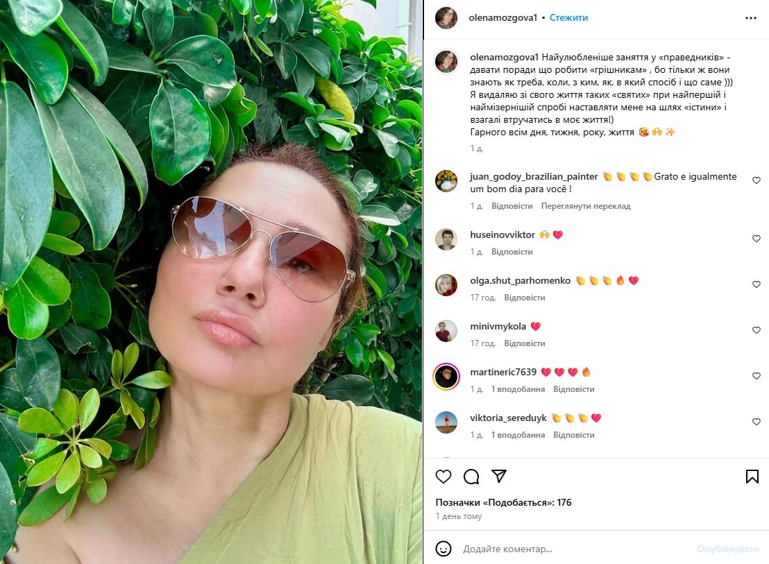 Олена Мозгова Олена Мозгова