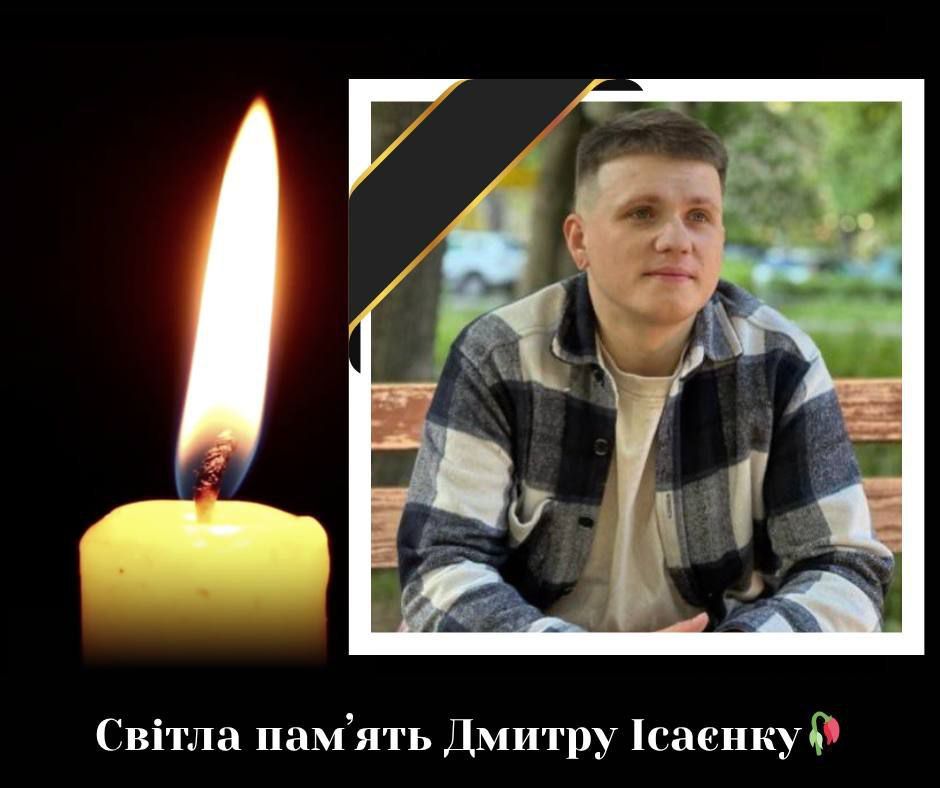 загиблий Дмитро