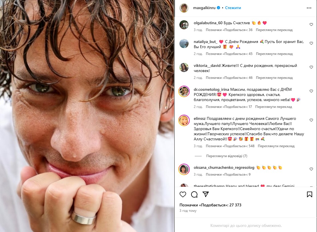 Максим Галкин Максим Галкин