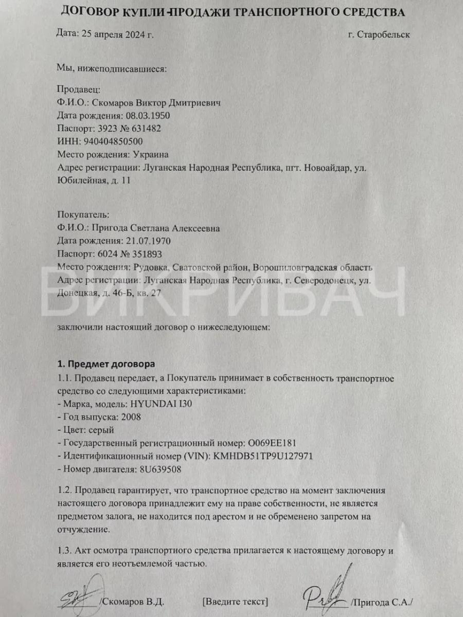 Скомаров Скомаров