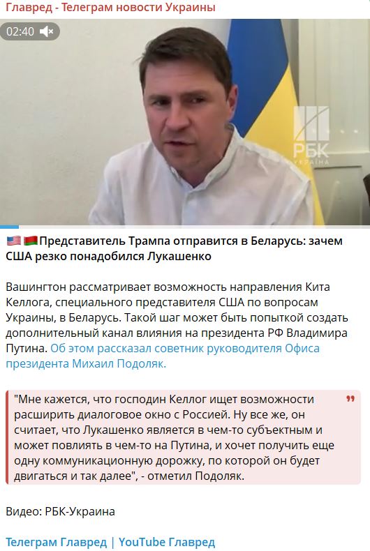 В ОП пояснили ціль візиту Келлога