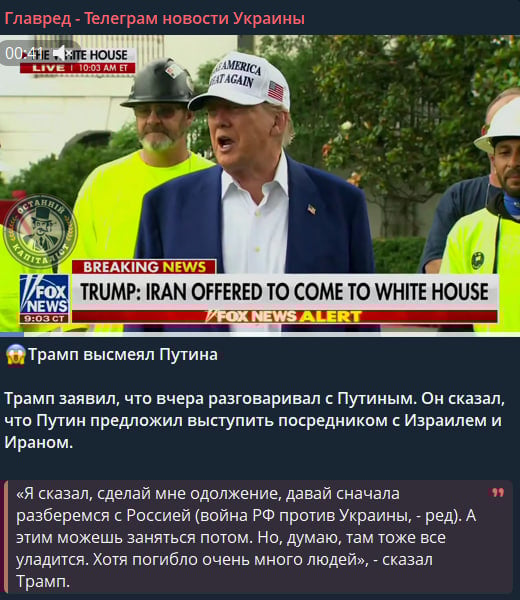 Трамп відкрито висміяв пропозицію Путіна і дав йому пораду щодо війни в Україні Трамп відкрито висміяв пропозицію Путіна і дав йому пораду щодо війни в Україні