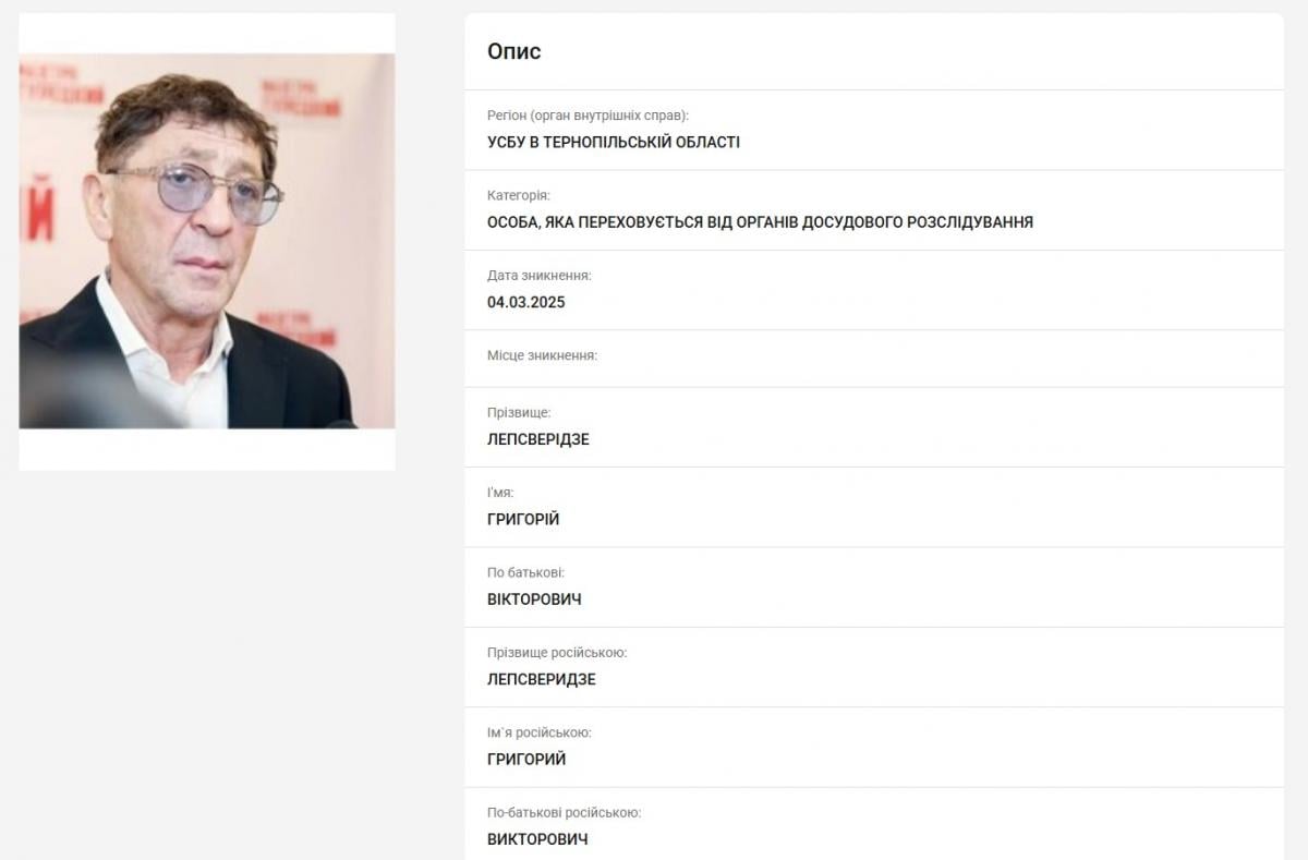 Григорій Лепс у розшуку СБУ Григорій Лепс у розшуку СБУ