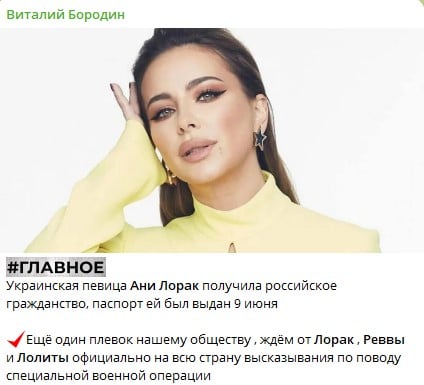 Віталій Бородін висловився про Ані Лорак Віталій Бородін висловився про Ані Лорак