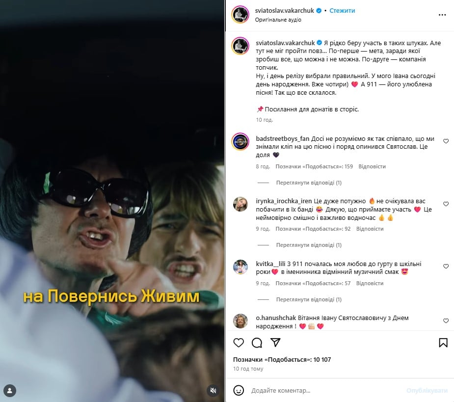 Святослав Вакарчук Святослав Вакарчук