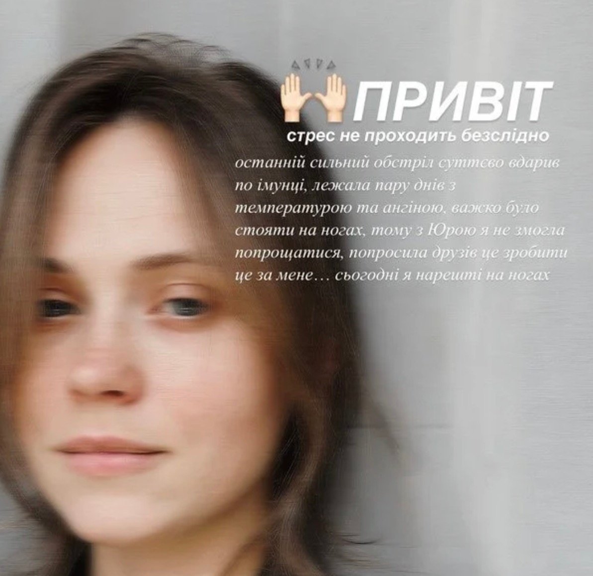 Анна Кошмал розповіла про хворобу Анна Кошмал розповіла про хворобу
