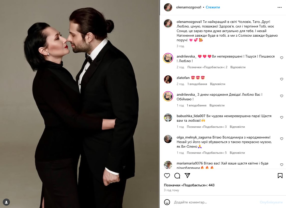 Елена Мозговая, Девид Аксельрод