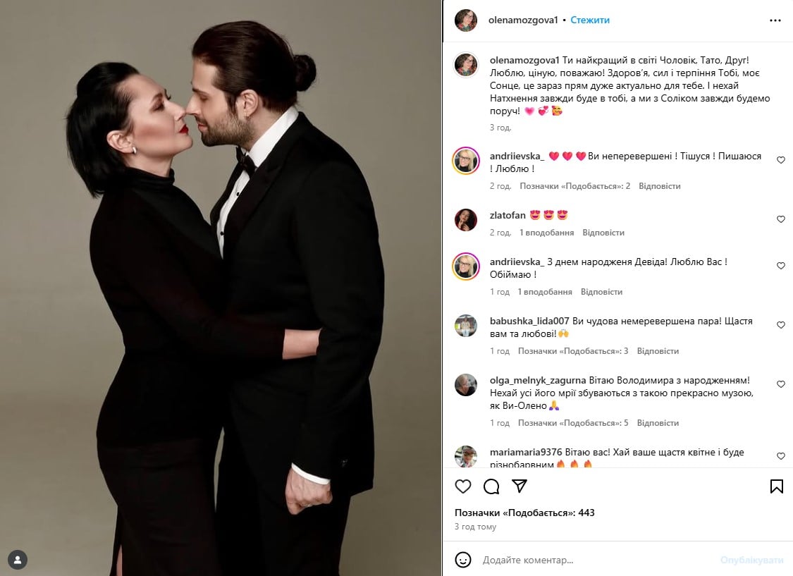 Елена Мозговая, Девид Аксельрод Елена Мозговая, Девид Аксельрод