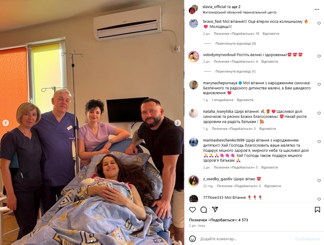 Slavia стала мамой Slavia стала мамой