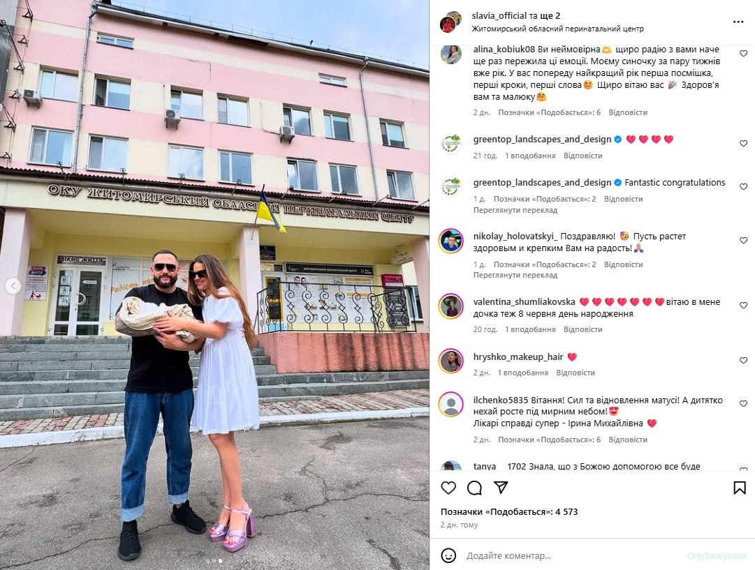 Slavia стала мамой Slavia стала мамой