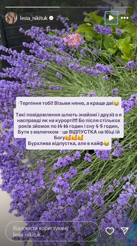 Леся Никитюк про материнство Леся Никитюк про материнство