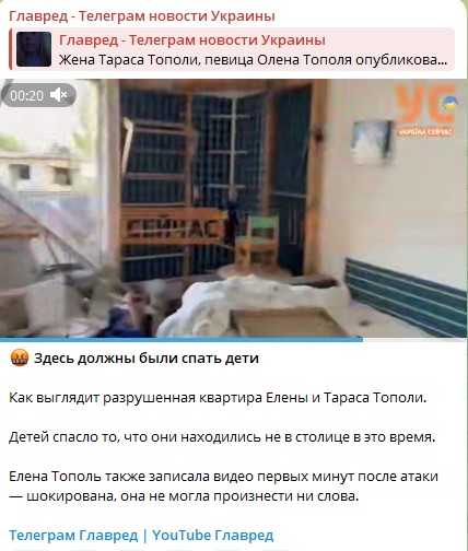 Квартира Тополи после удара Квартира Тополи после удара