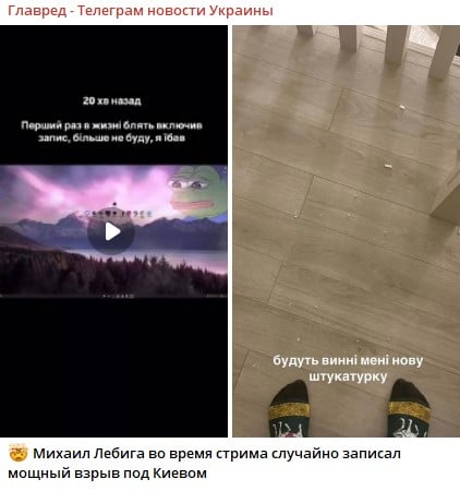 Як постраждав будинок Михайла Лебіги Як постраждав будинок Михайла Лебіги