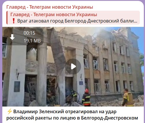 удар по лицею удар по лицею