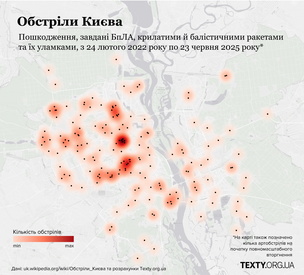ЗМІ назвали райони Києва, які найбільше потерпають від російських атак ЗМІ назвали райони Києва, які найбільше потерпають від російських атак