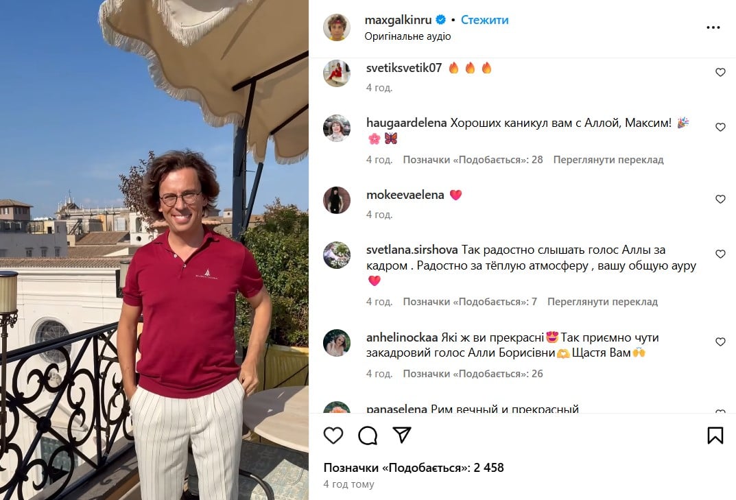 Максим Галкин Максим Галкин