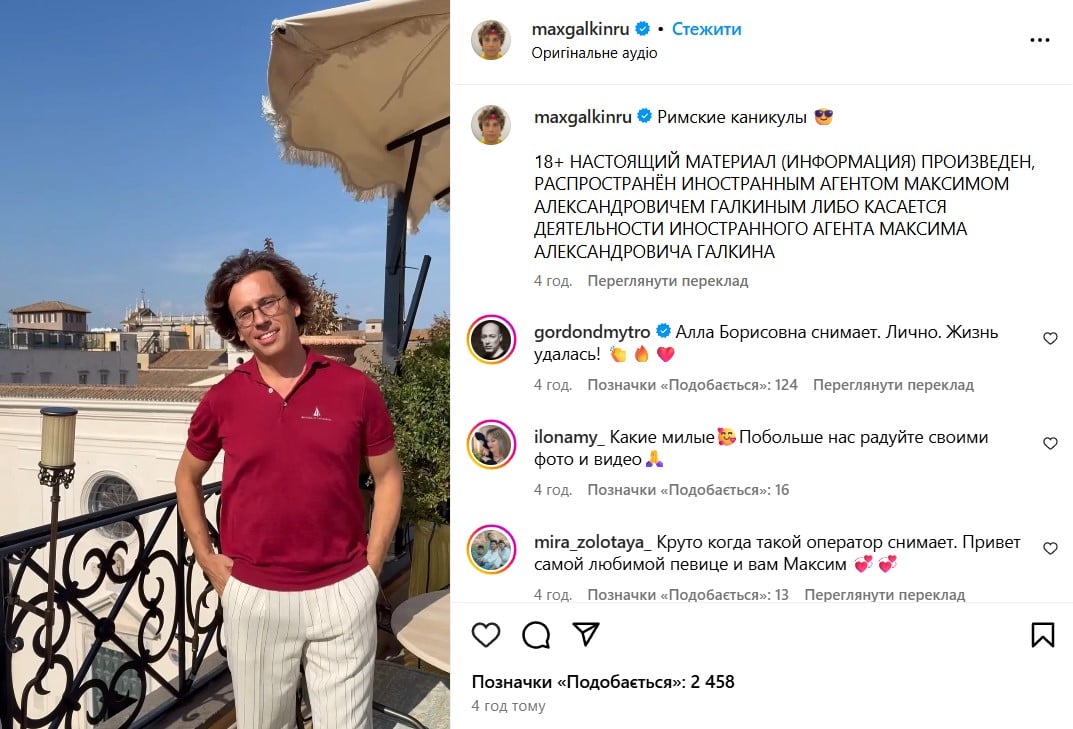 Максим Галкин Максим Галкин