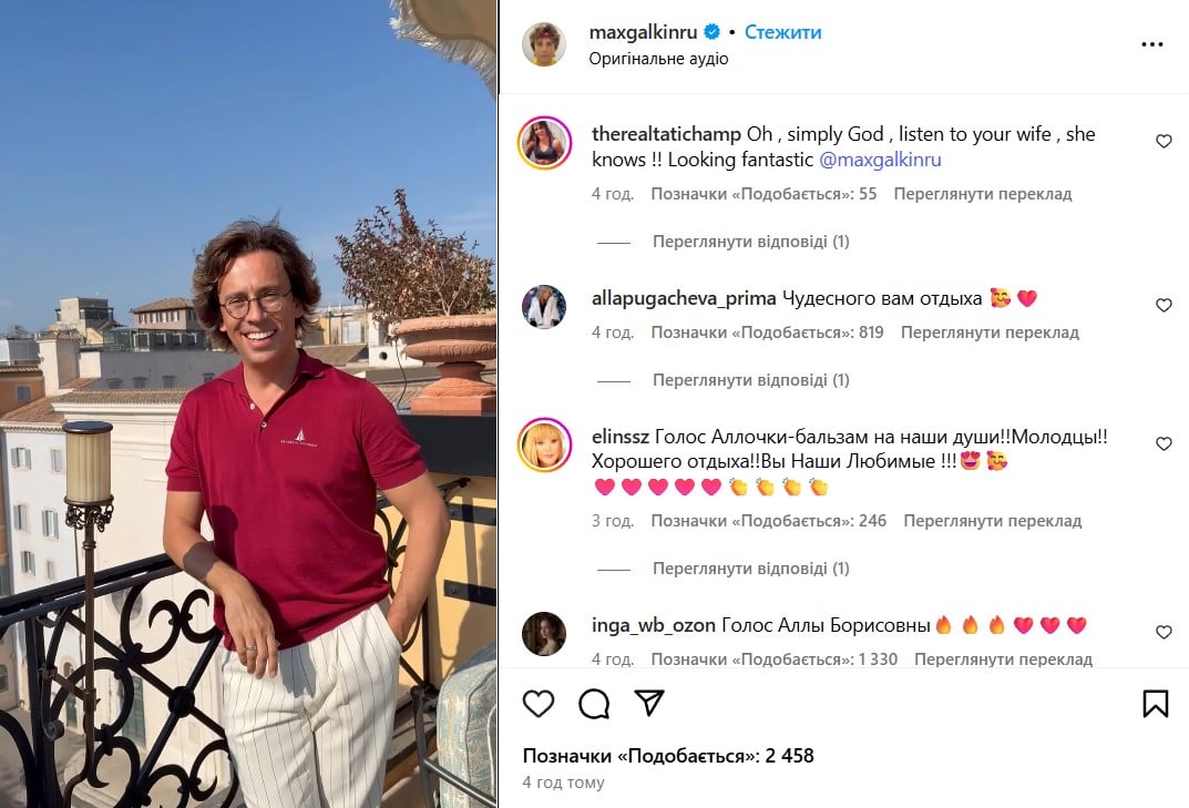 Максим Галкин Максим Галкин