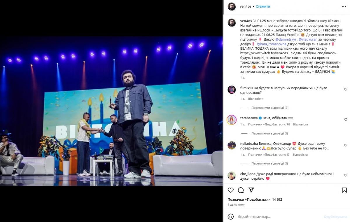 Олександр Венедчук Олександр Венедчук