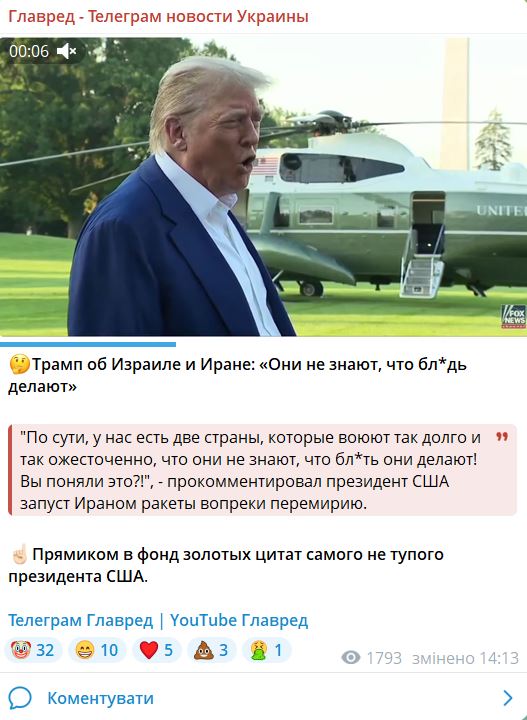 Трамп облаяв Іран та Ізраїль