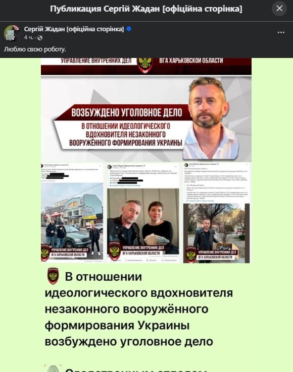 Сергей Жадан уголовное дело - реакция писателя и Сети Сергей Жадан уголовное дело - реакция писателя и Сети