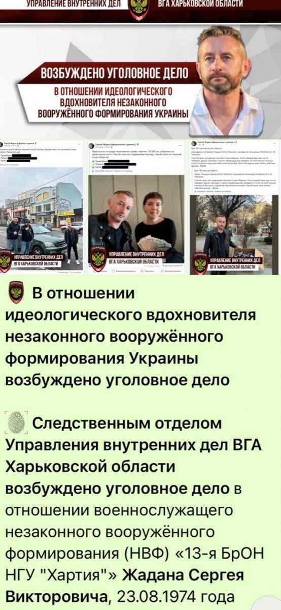 Сергей Жадан уголовное дело - реакция писателя и Сети Сергей Жадан уголовное дело - реакция писателя и Сети