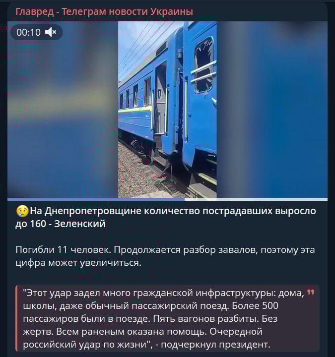 'Очередной удар по жизни': Зеленский жестко отреагировал на атаку РФ по Днепру 'Очередной удар по жизни': Зеленский жестко отреагировал на атаку РФ по Днепру