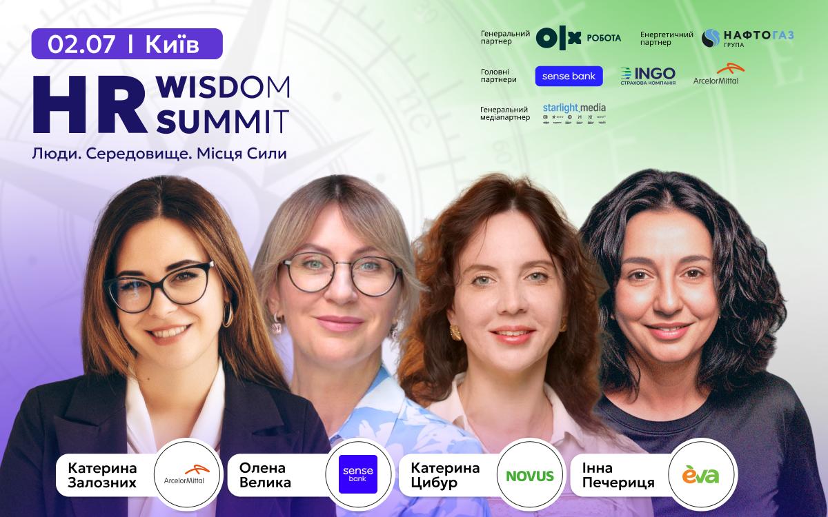 HR Wisdom Summit 2025 HR Wisdom Summit 2025