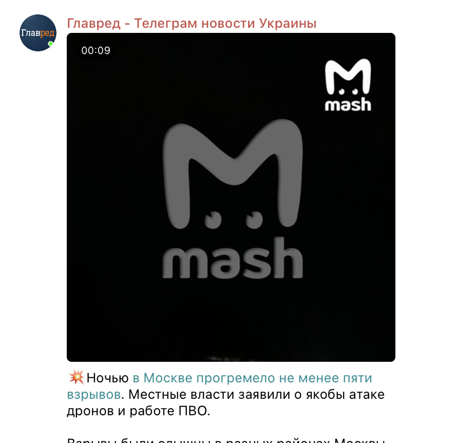 П'ять вибухів за п'ять хвилин: Москву атакували дрони П'ять вибухів за п'ять хвилин: Москву атакували дрони