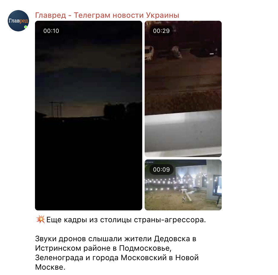 П'ять вибухів за п'ять хвилин: Москву атакували дрони П'ять вибухів за п'ять хвилин: Москву атакували дрони