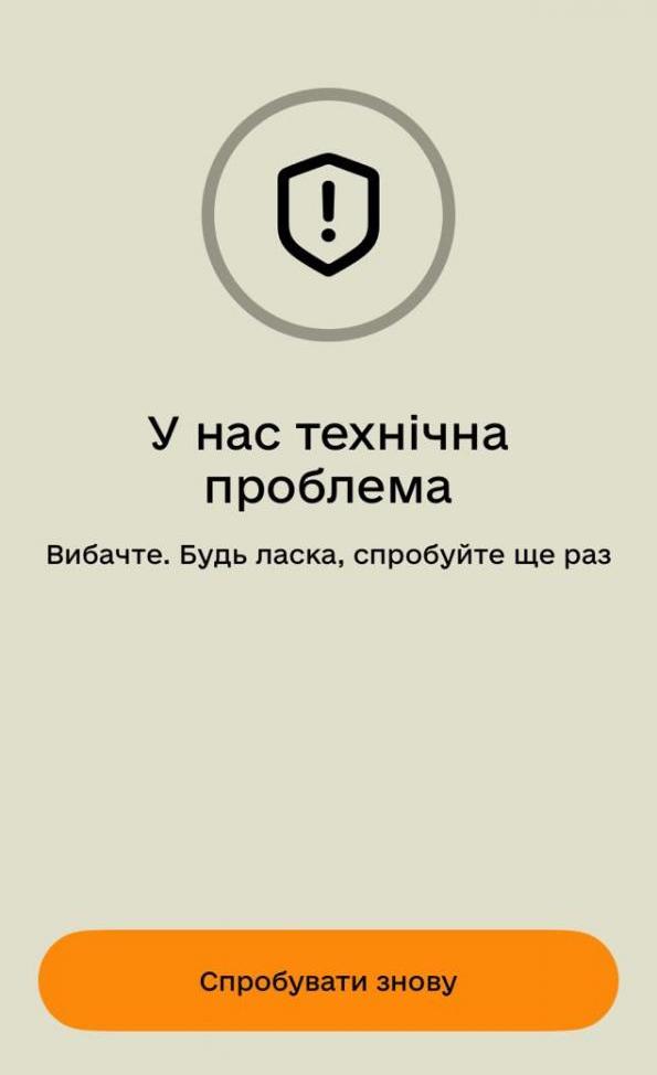 Скриншот Резерв+