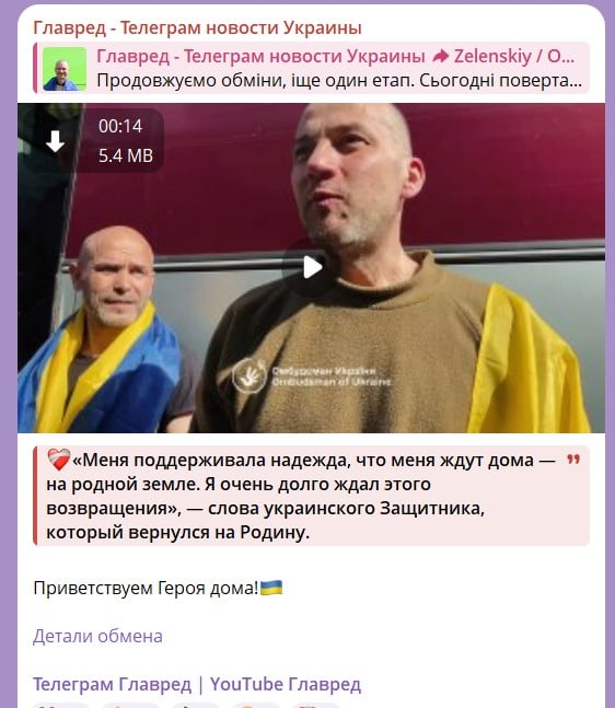 обмін полоненими обмін полоненими