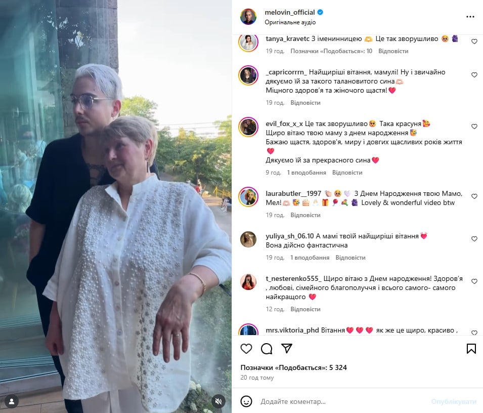 Melovin с мамой Melovin с мамой