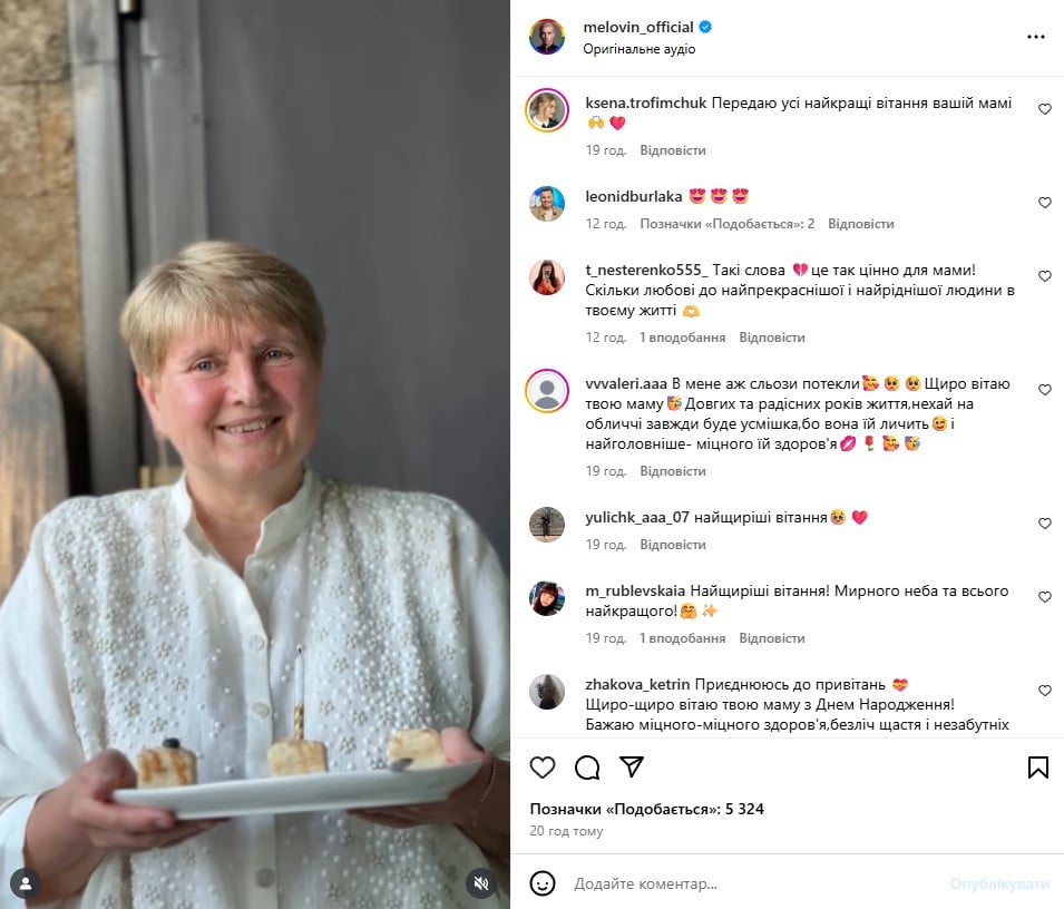Melovin с мамой Melovin с мамой