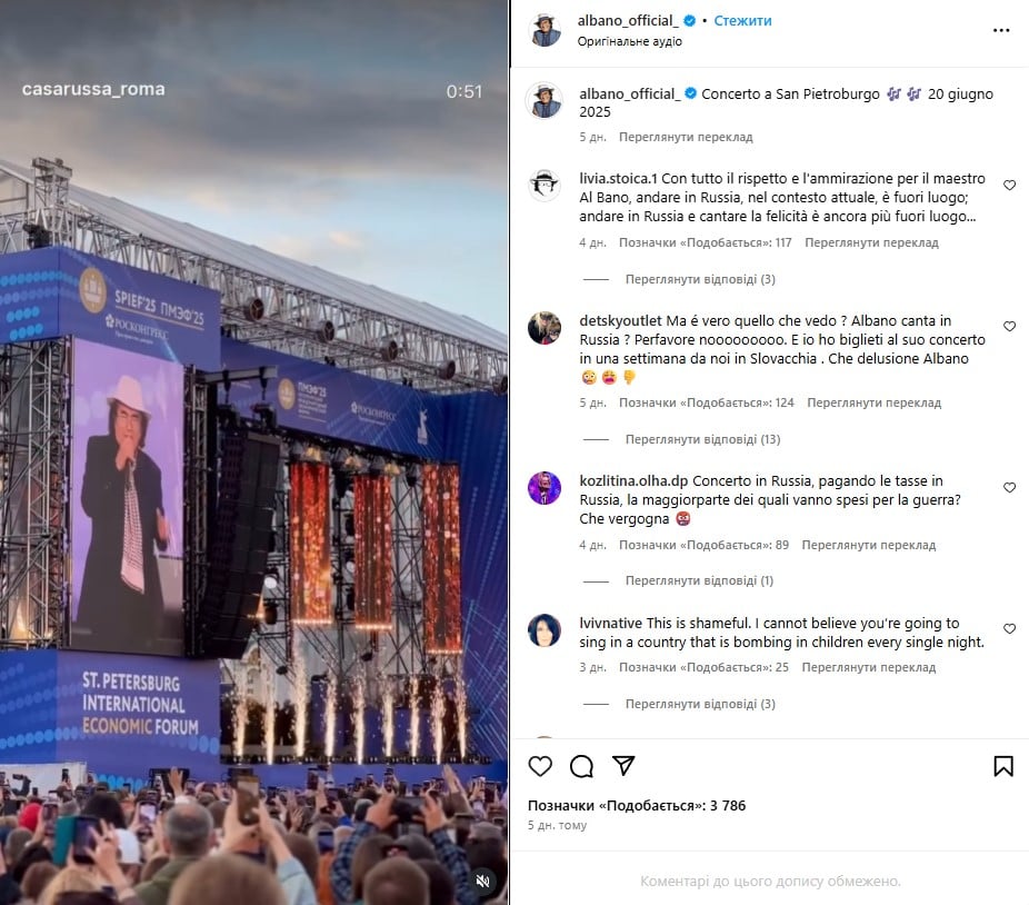 Аль Бано в Санкт-Петербурге Аль Бано в Санкт-Петербурге